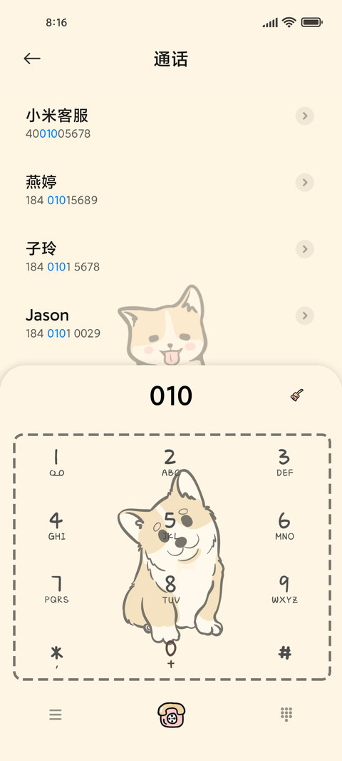 可爱的柯基 screenshot