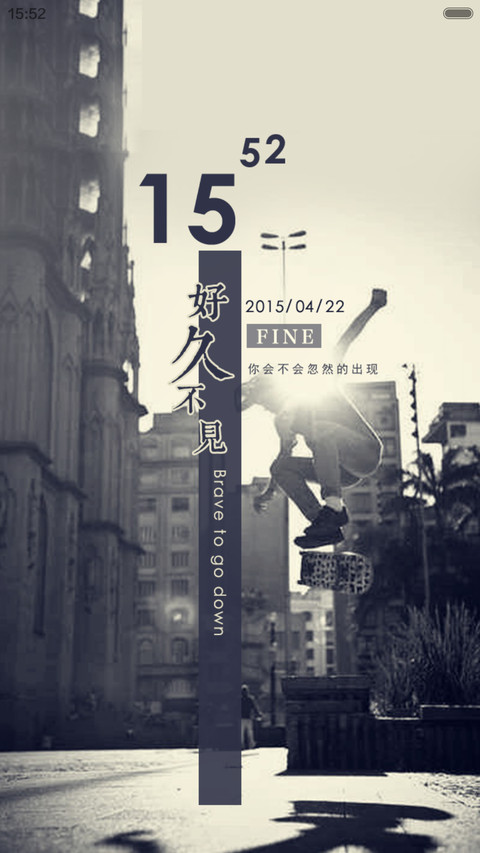 好久不见 screenshot