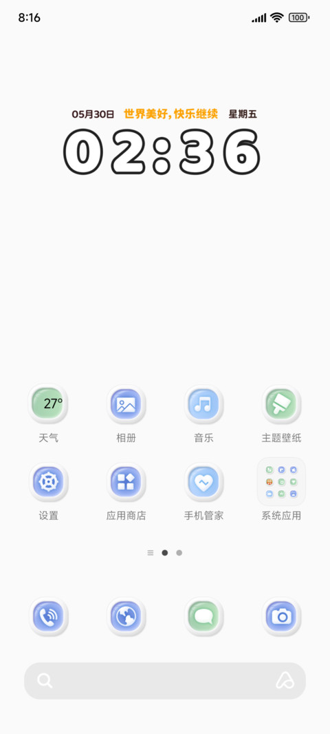 清凉新拟态 screenshot