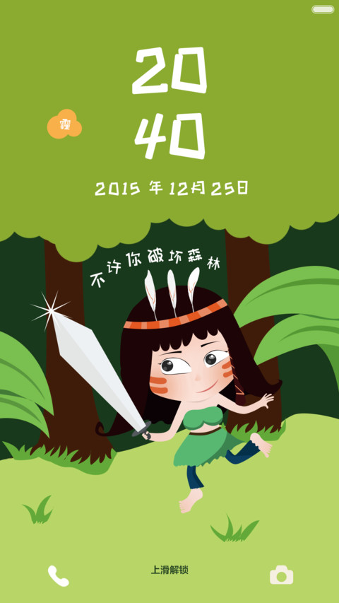 小玛雅 screenshot