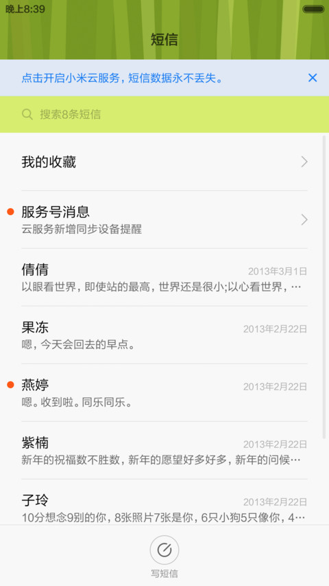 小玛雅 screenshot