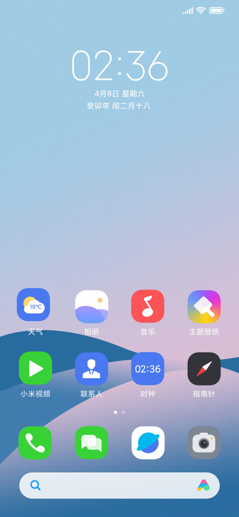 粉蓝沙漠 screenshot