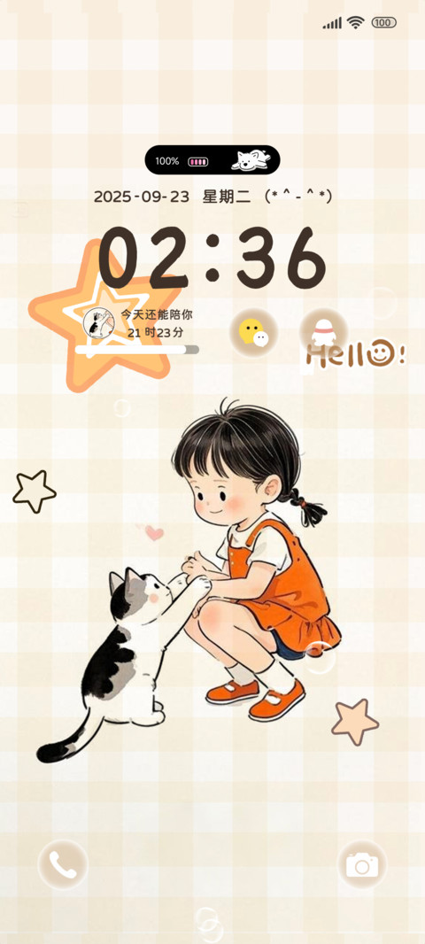萌娃喵咪暖心遇 screenshot
