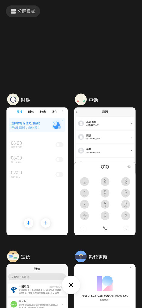 黑UI screenshot
