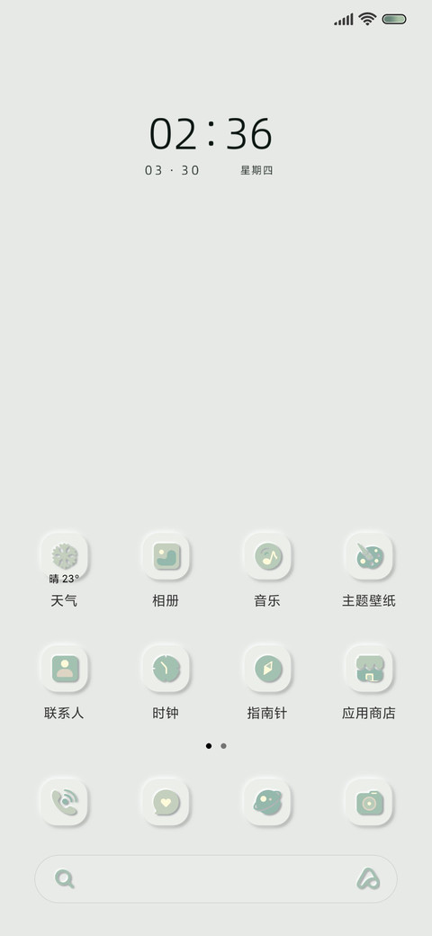 动态香菜绿 screenshot