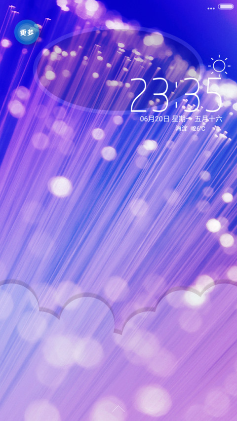 简约紫线光 screenshot