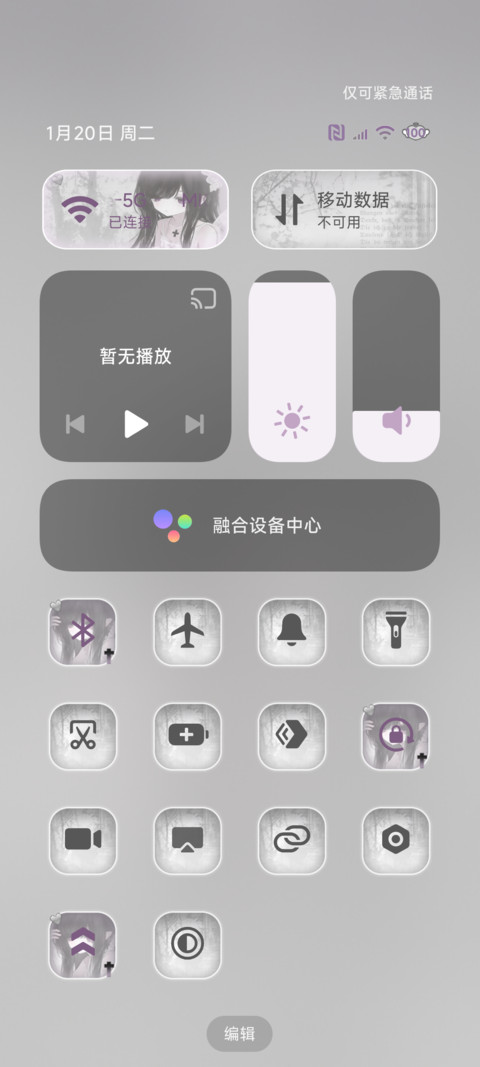 亚系 孤独天使 screenshot