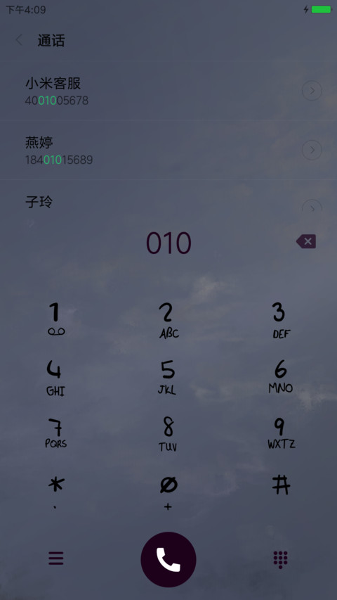 进击的巨人 screenshot