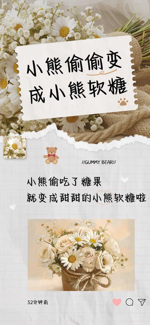 小熊偷变成小熊软糖 screenshot