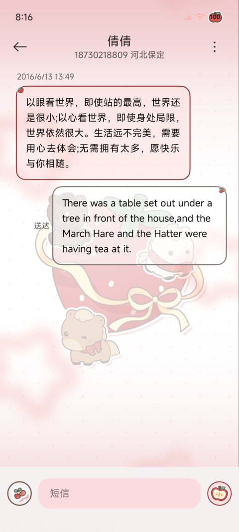 OS小莓满马上到 screenshot