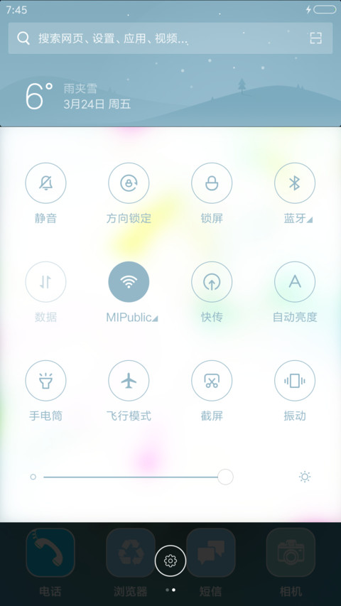 鸟语花香 screenshot