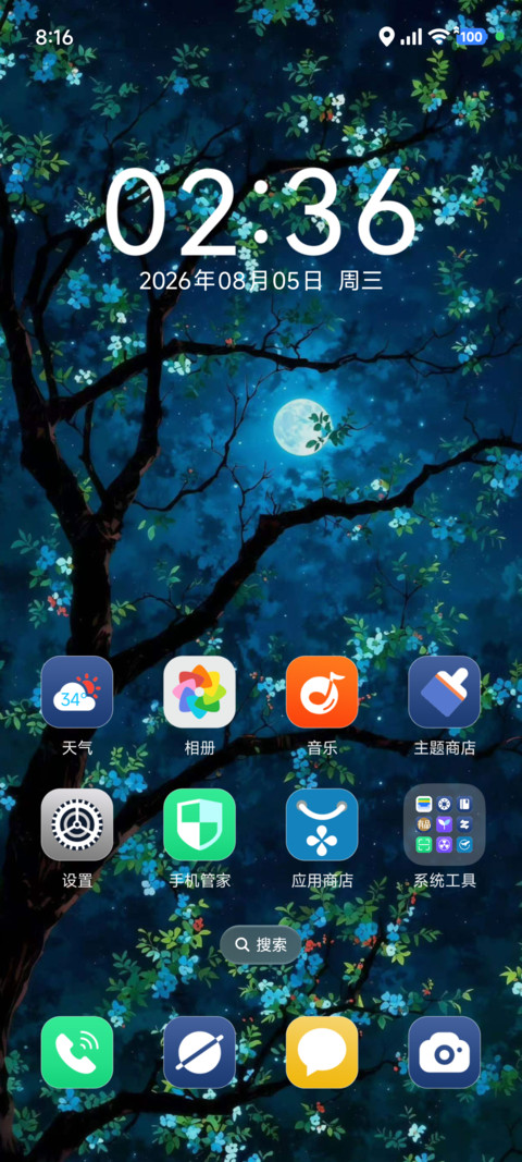 蓝 screenshot