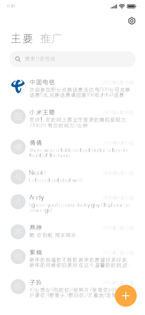 瑞美加万国来朝黑体 screenshot