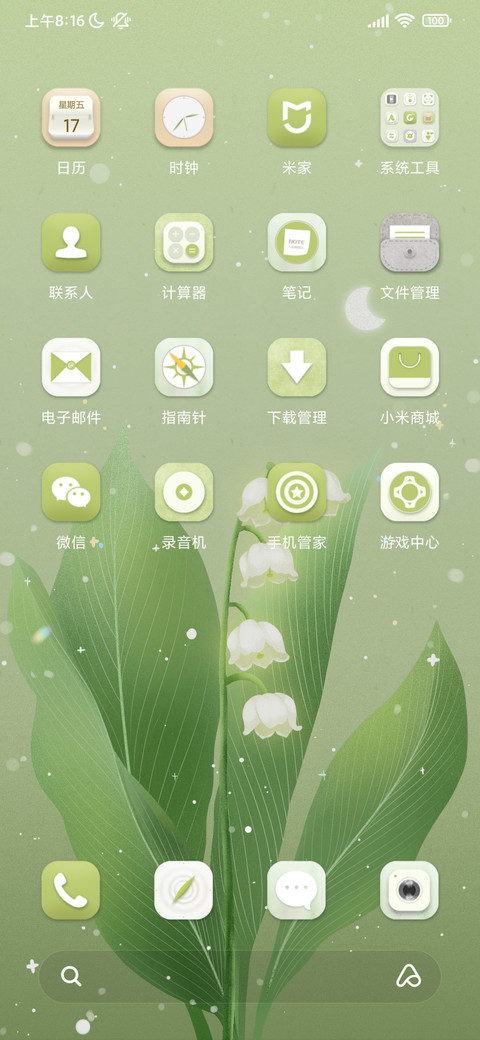 铃兰花 screenshot