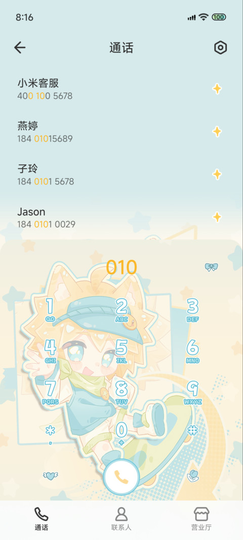 Q萌金发之光 screenshot
