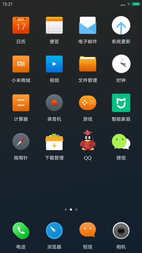 萌呆猫头鹰 screenshot