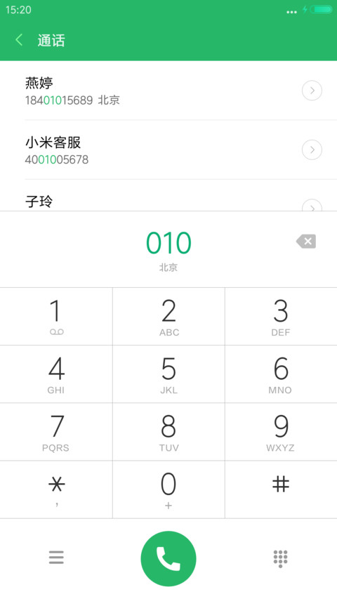 萌呆猫头鹰 screenshot