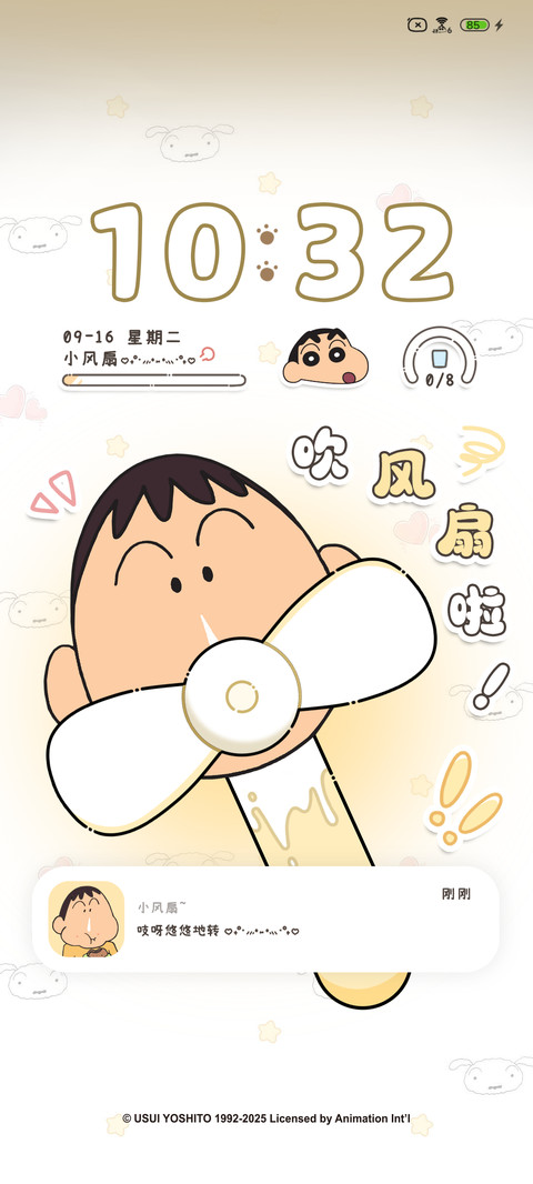 阿呆趣味风扇 screenshot