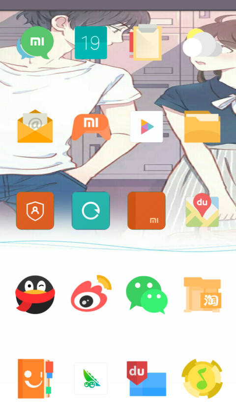 情侣 screenshot
