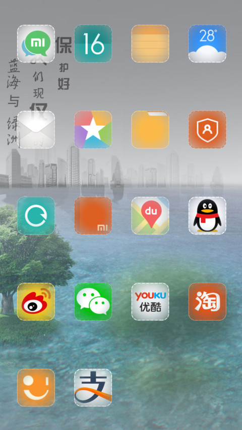 蓝海与绿洲【永久免费】 screenshot