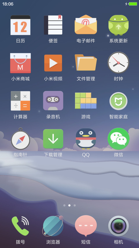 秋归北雁（好评抽红包） screenshot