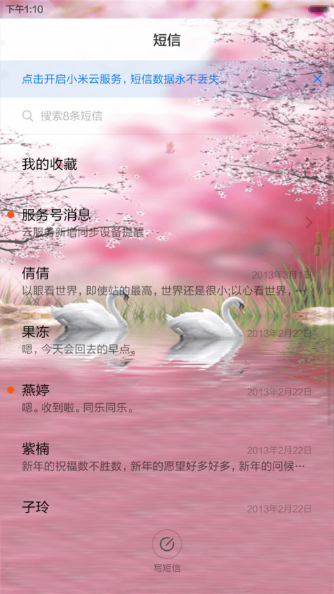 白天鹅（动态效果+全图标） screenshot