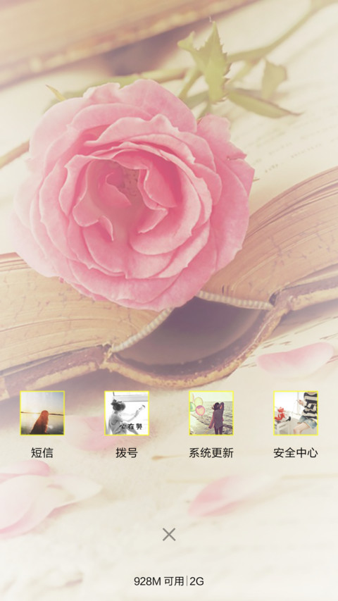 2016简单爱 screenshot