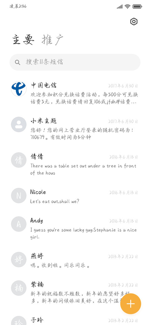你似山茶静谧温柔 screenshot