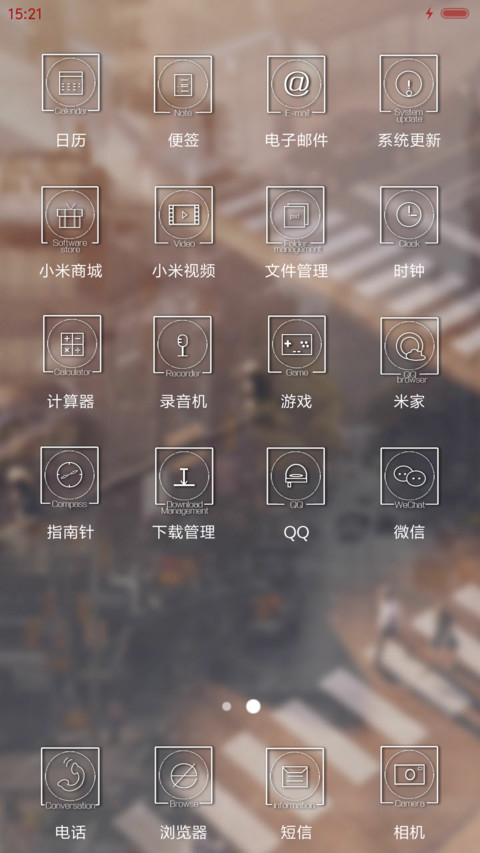 城市幻影 screenshot