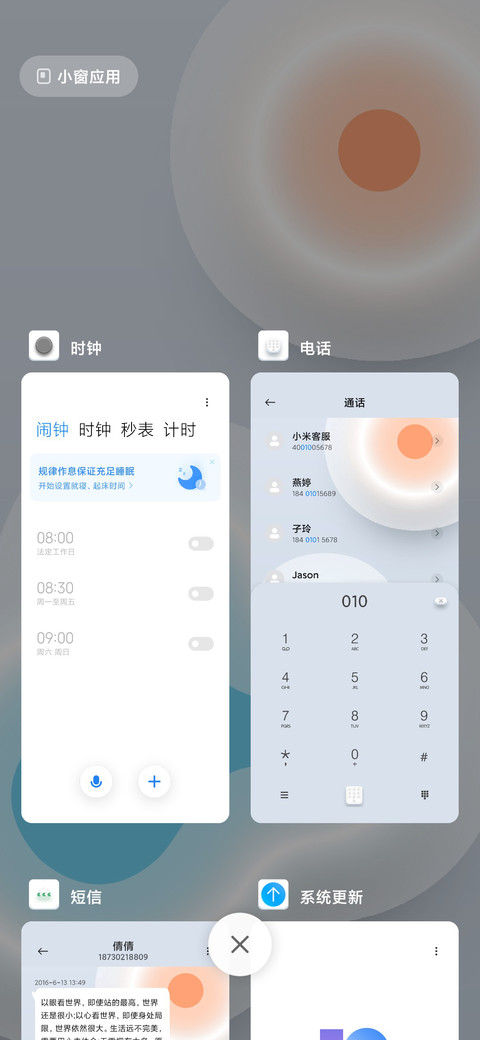 简约透白色彩圈圈 screenshot