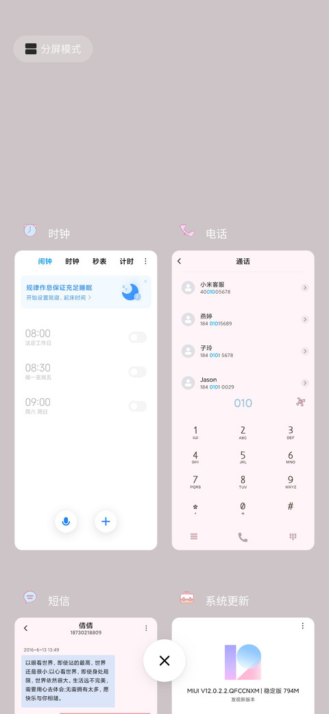 动态生活万物可爱 screenshot