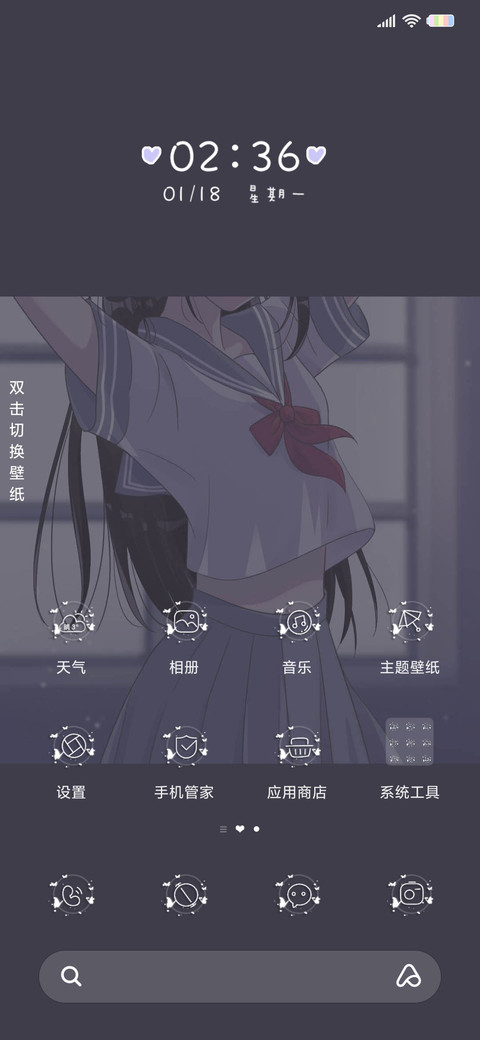 可爱浪漫的小麻烦 screenshot