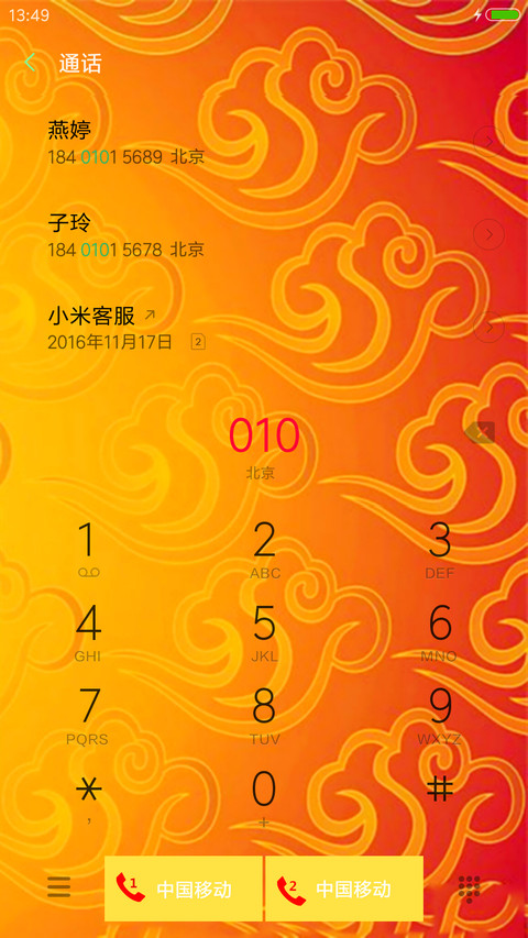 招财转运鼠 screenshot