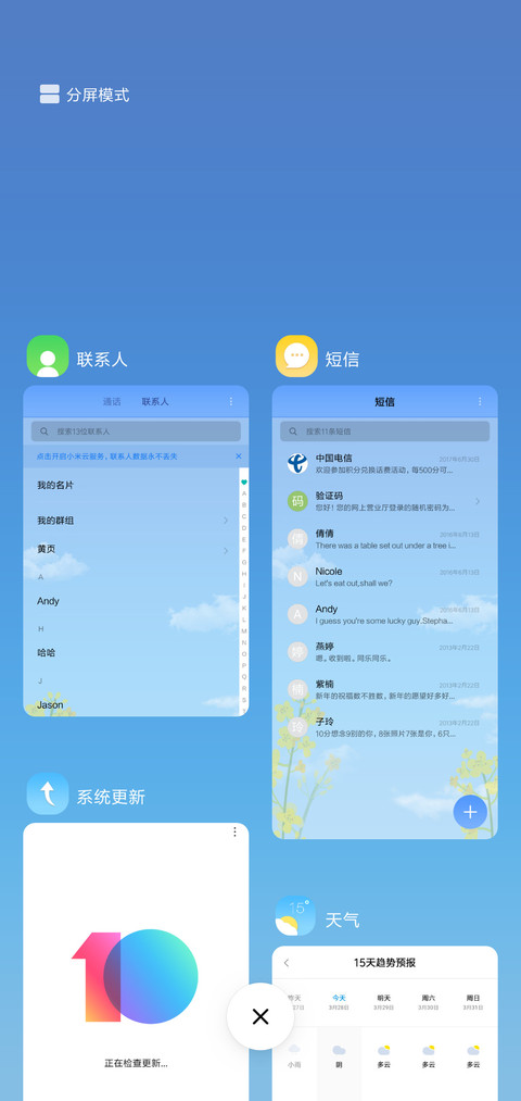 油菜花 screenshot
