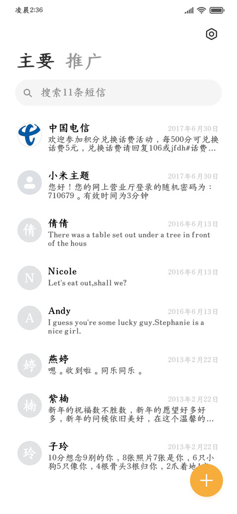 经典传承标准楷体 screenshot