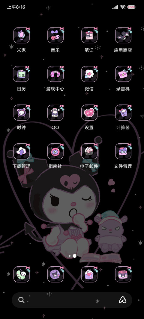 酷洛米 睡衣派对 screenshot