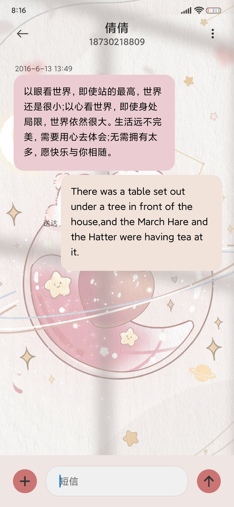 光影兔兔和草莓星球 screenshot