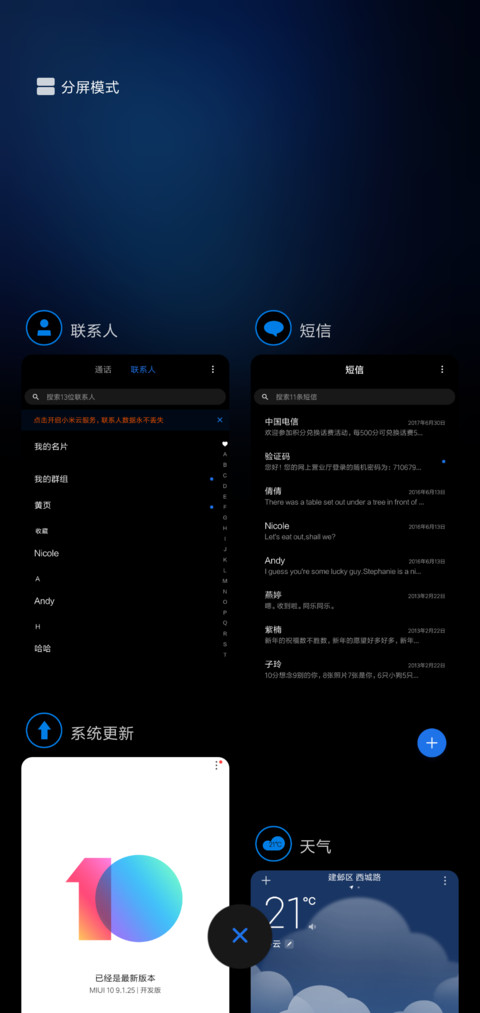 深蓝OS screenshot