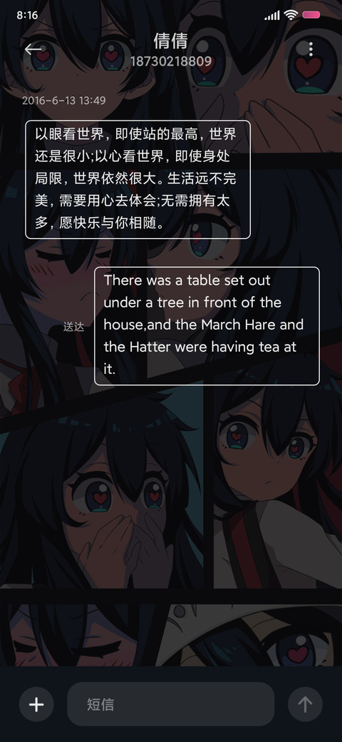 怦然心动 screenshot