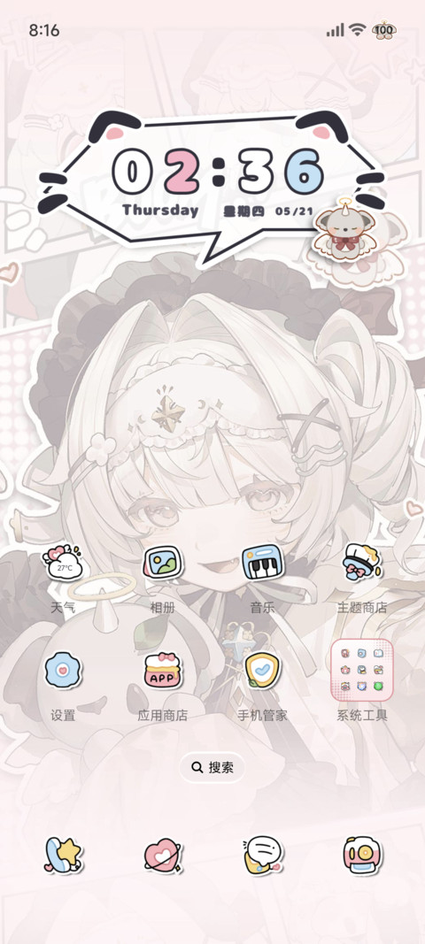 白粥 灰彩漫格日记 screenshot