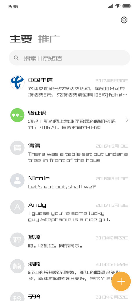 三极荣耀简体60 screenshot