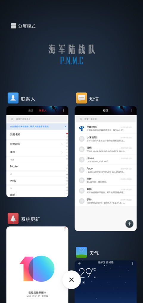 兵人系列·陆战队 screenshot
