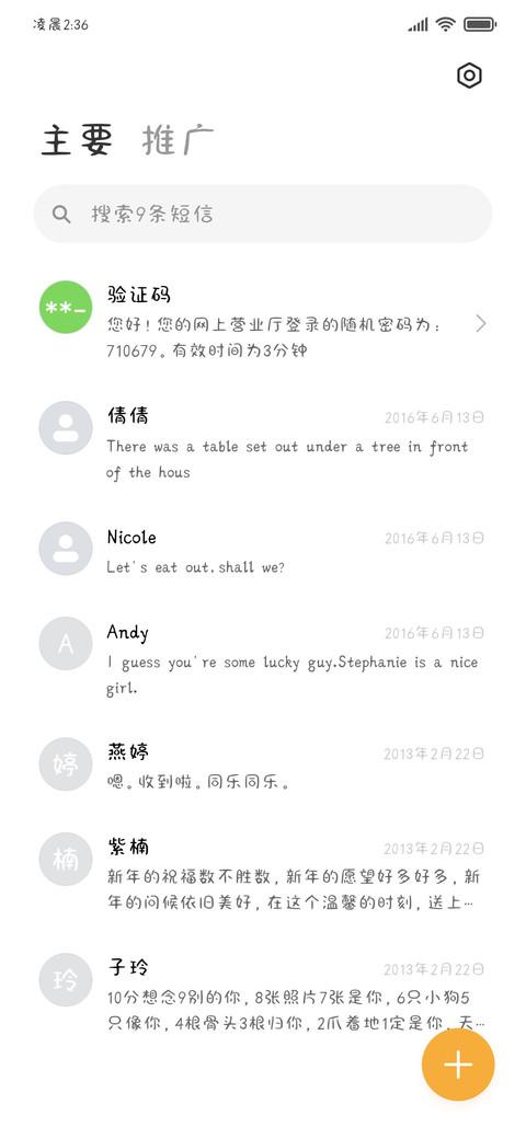 喵呜奶酪酥 screenshot