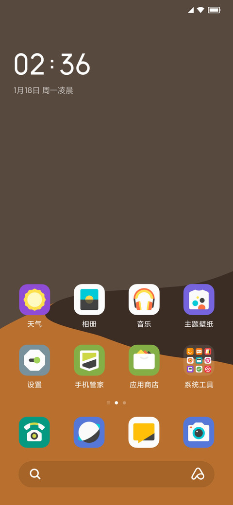日星 screenshot