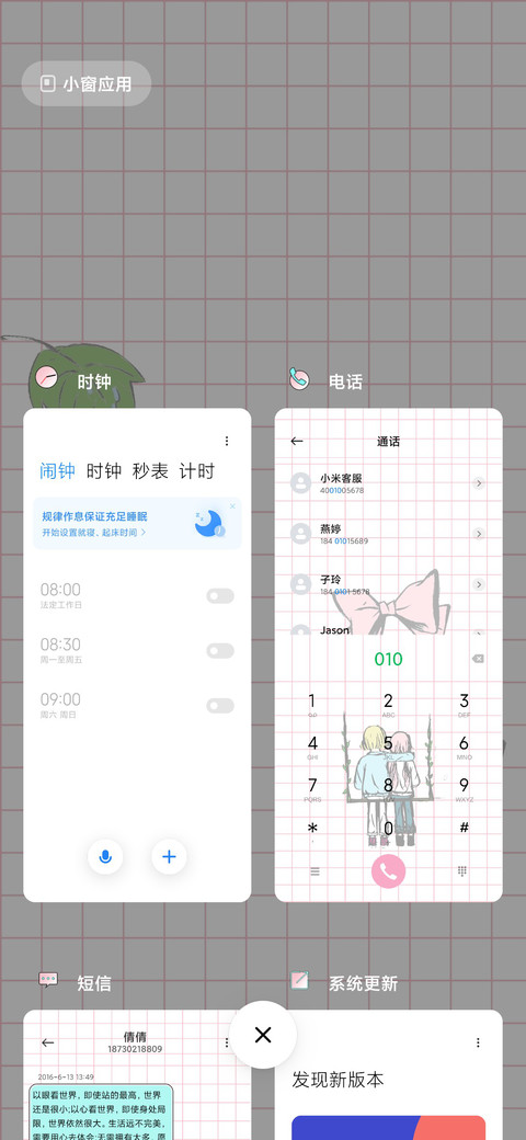 手绘简笔小姐姐 screenshot