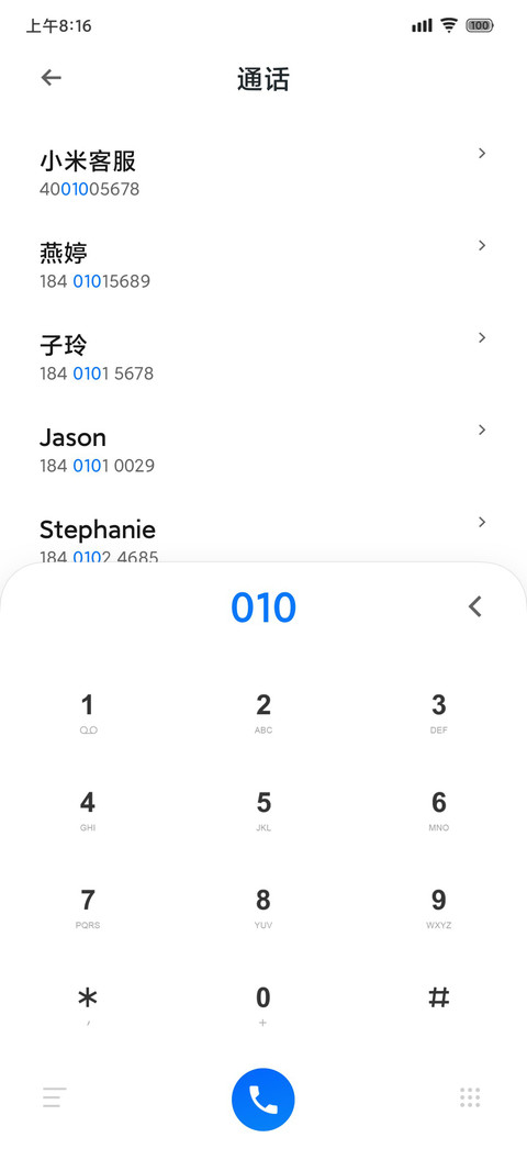 LIUI几里 screenshot