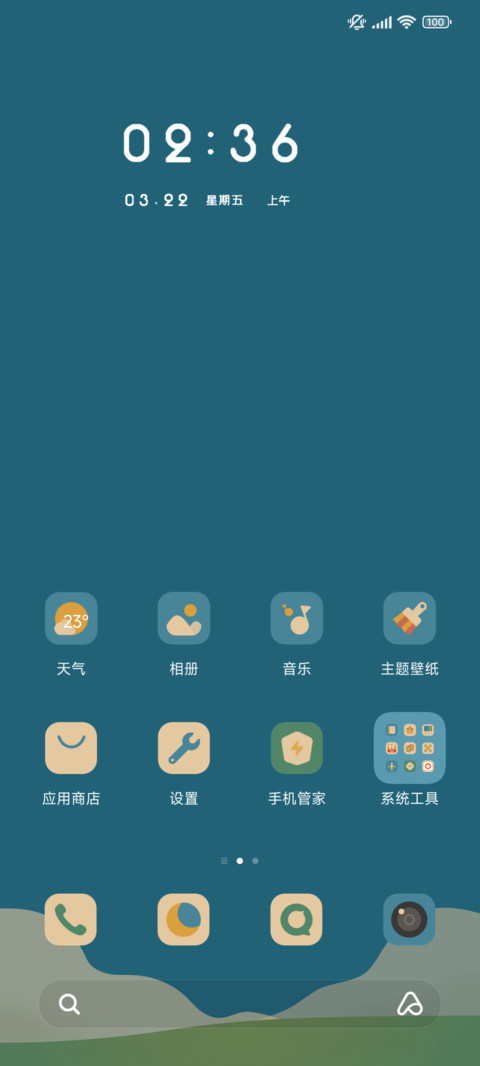 简约复古彩 screenshot