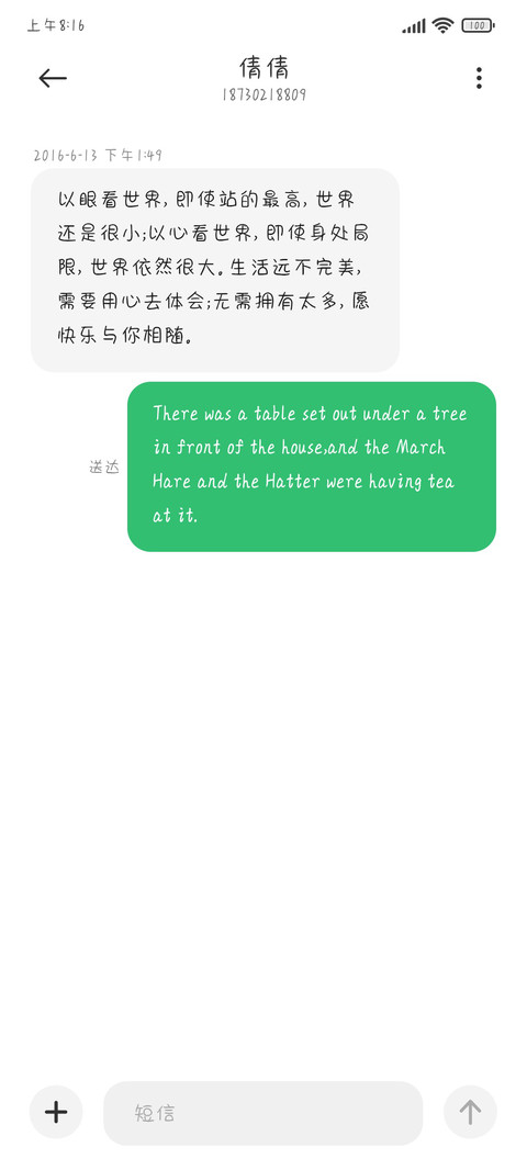 好兄弟一辈子 screenshot