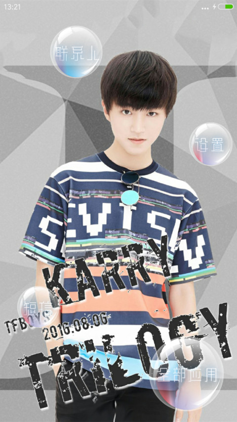 TFBOYS是你 screenshot