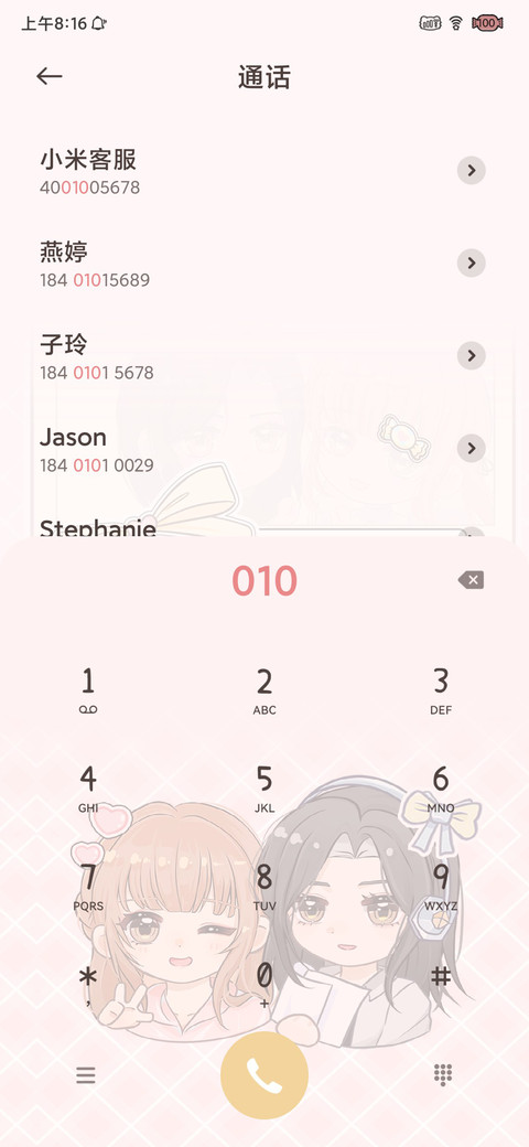 枫灯夜下伴兰白 screenshot